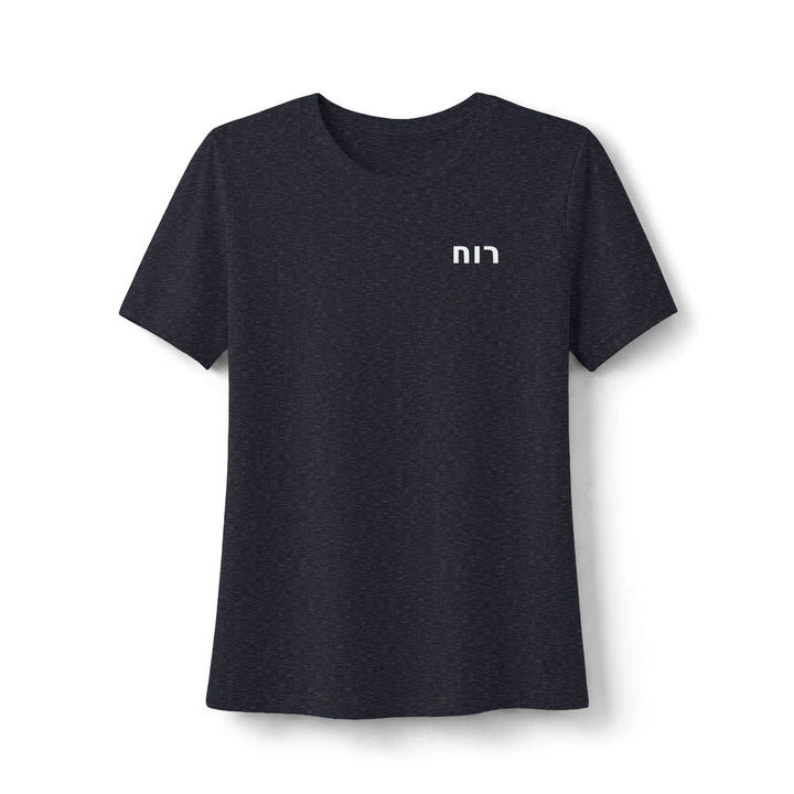 RUACH (Spirit of God) Women's Tee
