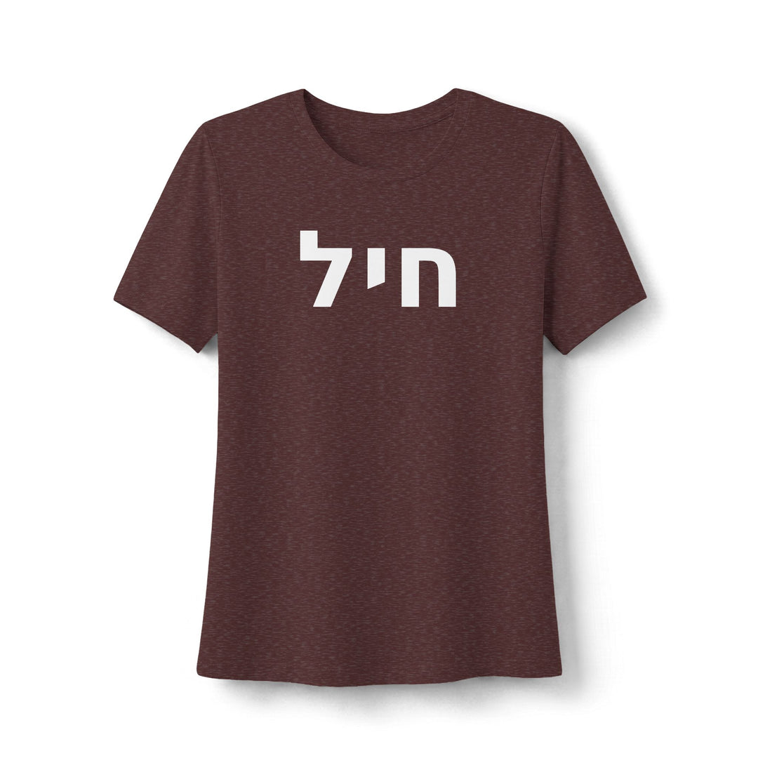 CHAYIL ( Strength. Valor.) Women's Tee