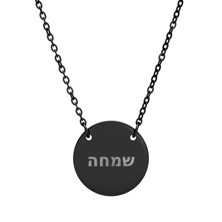 SIMCHA (Joy) Circle Pendant Necklace