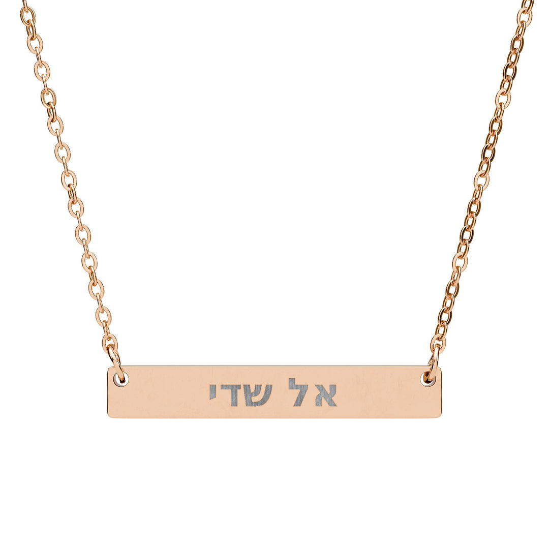 EL SHADDAI (God Almighty) Bar Necklace
