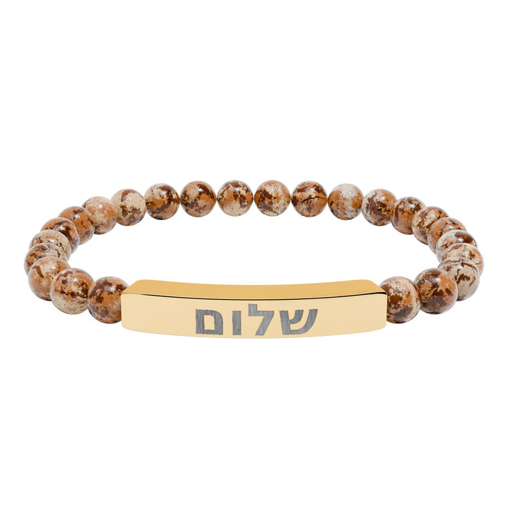 SHALOM (Peace) Bracelet