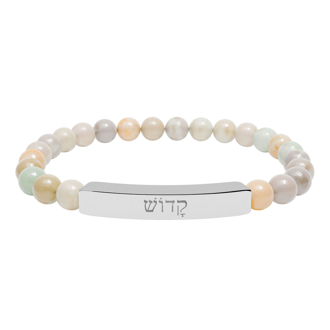 KADOSH (Set Apart) Bracelet
