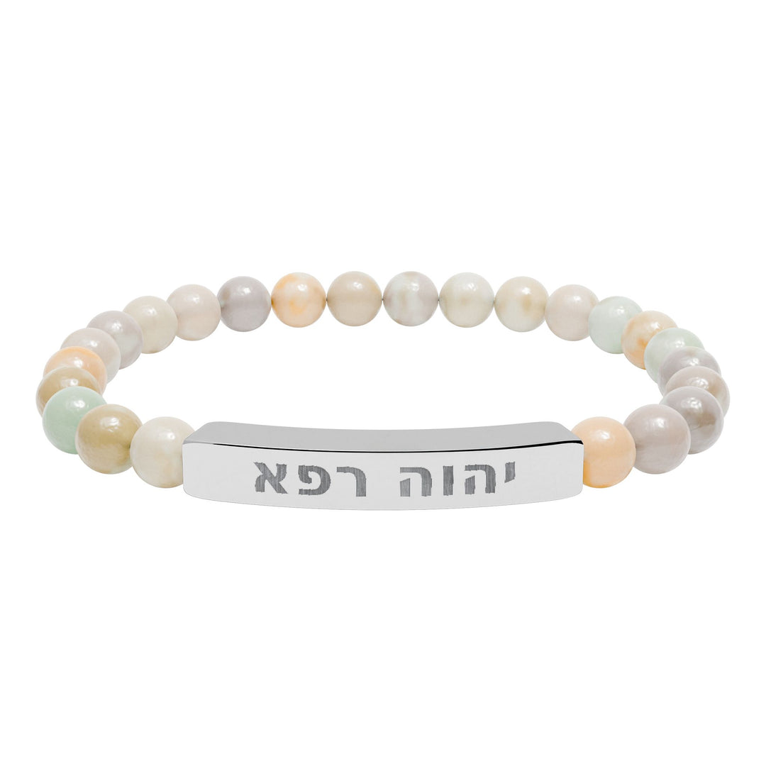 YAHWEH RAPHA (The LORD Who Heals) Bracelet