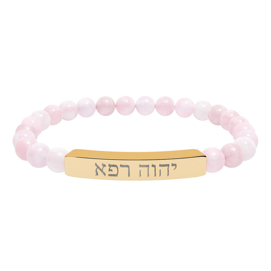 YAHWEH RAPHA (The LORD Who Heals) Bracelet