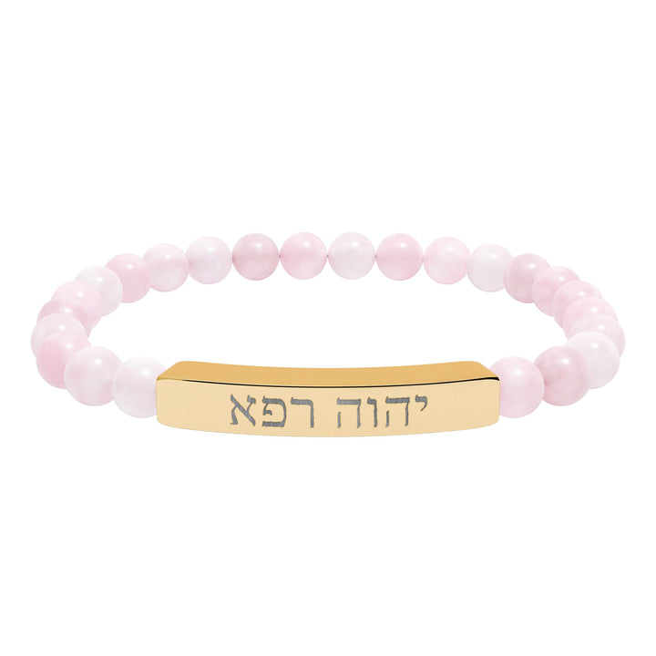YAHWEH RAPHA (The LORD Who Heals) Bracelet