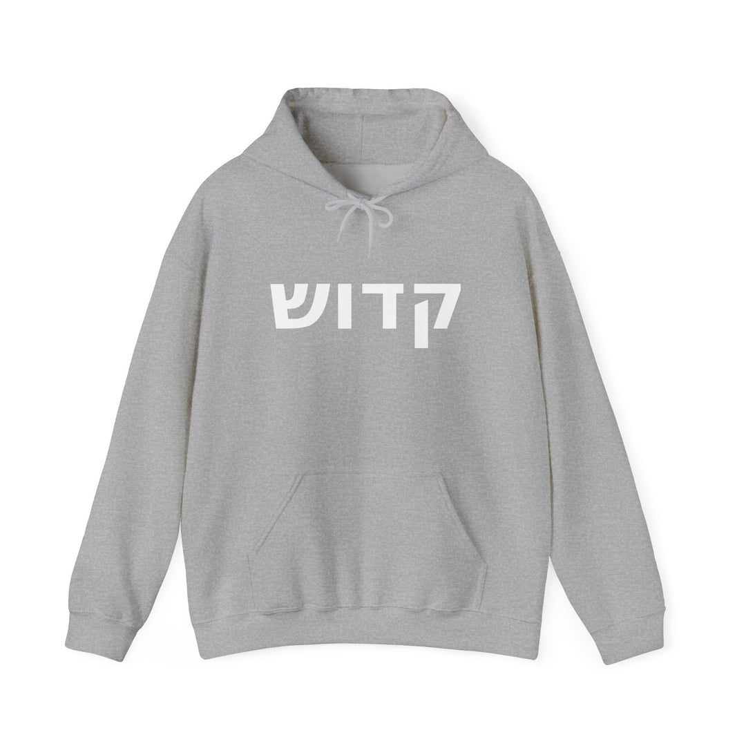 KADOSH (Set Apart) Christian Hoodie