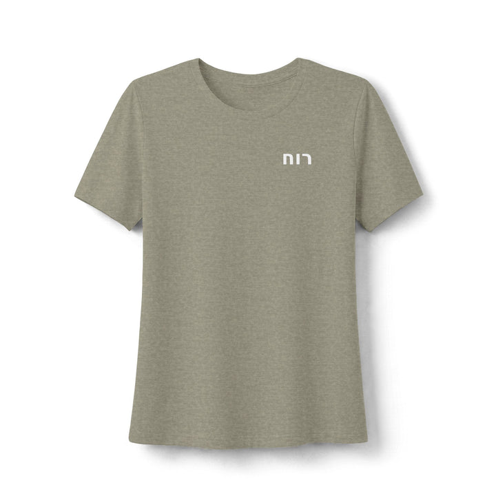 RUACH (Spirit of God) Women's Tee