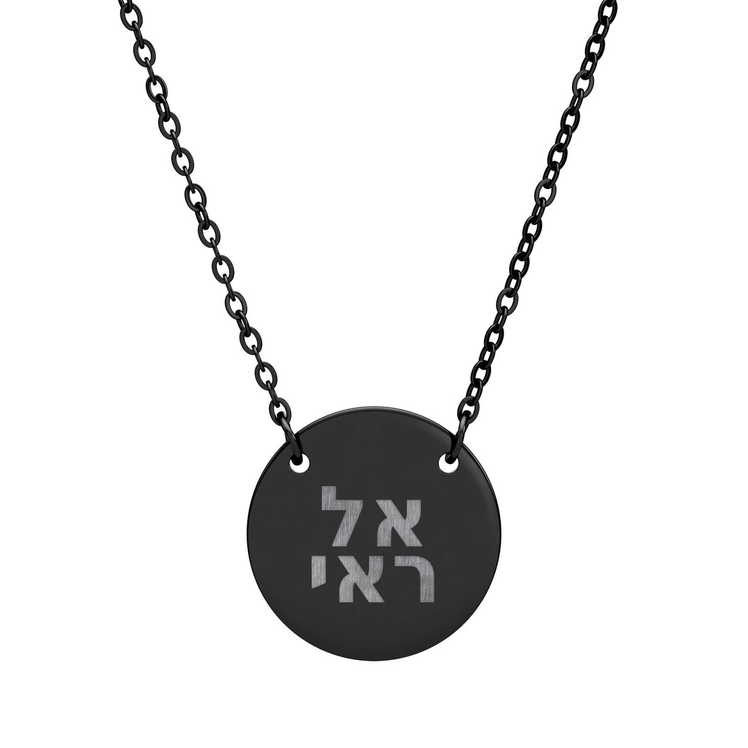 EL ROI (The God Who Sees) Circle Pendant Necklace