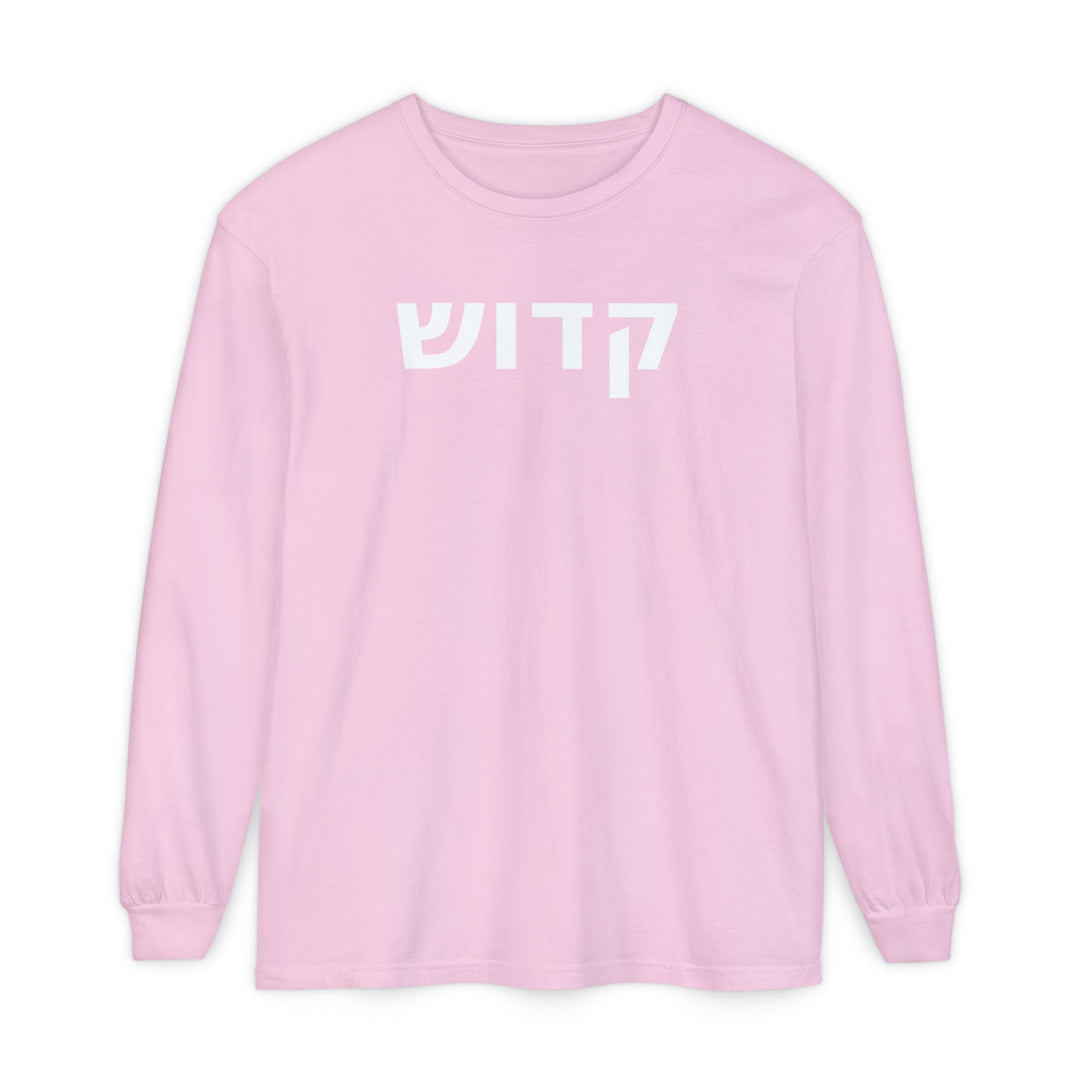 KADOSH (Holy. Set Apart.) Long Sleeve Tee