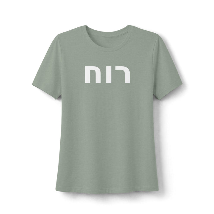 RUACH (Spirit of God) Women's Tee