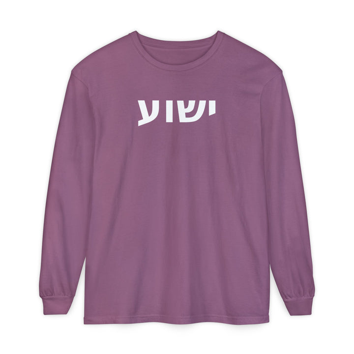 YESHUA (Jesus) Long Sleeve Tee