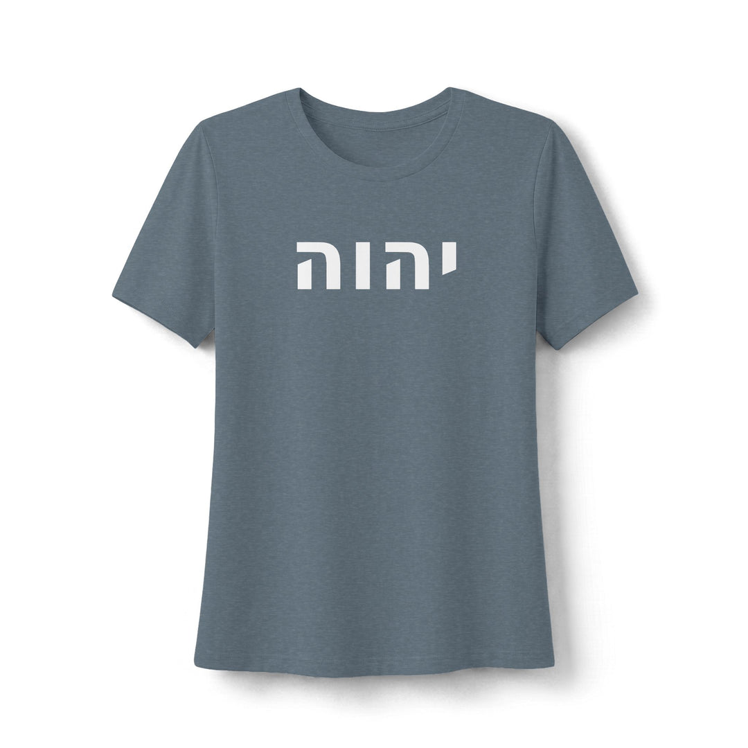 YAHWEH (I Am) Women's Tee