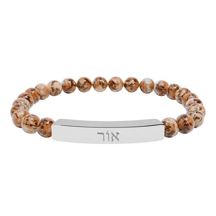 OR (Light of God) Bracelet