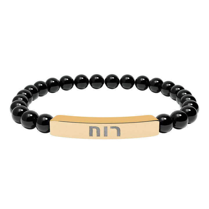RUACH (Spirit of God) Bracelet