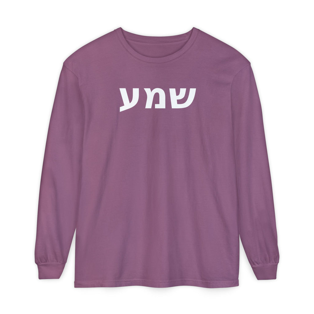 SHEMA (Hear. Listen. Obey.) Long Sleeve Tee