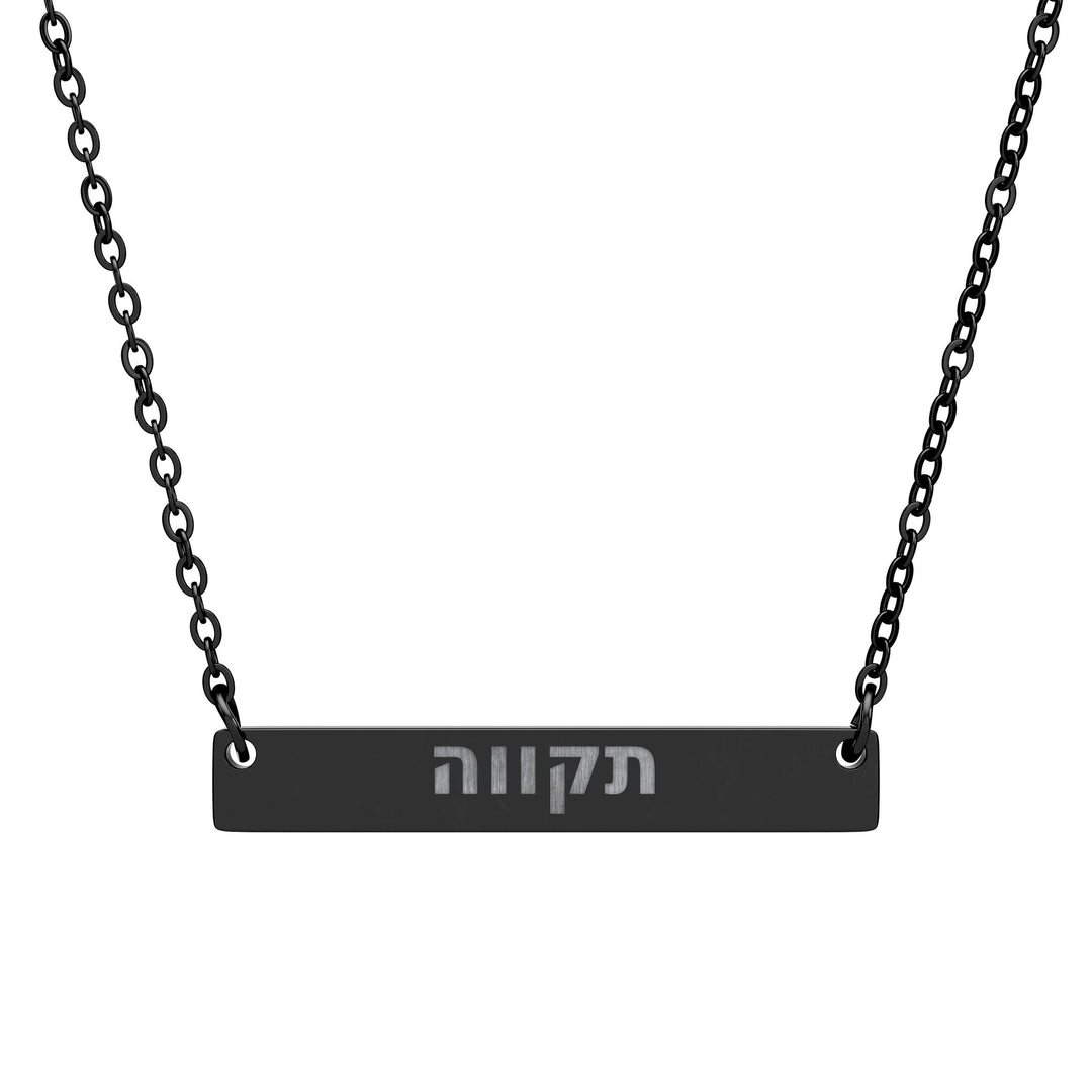 TIKVAH (Hope.) Bar Necklace