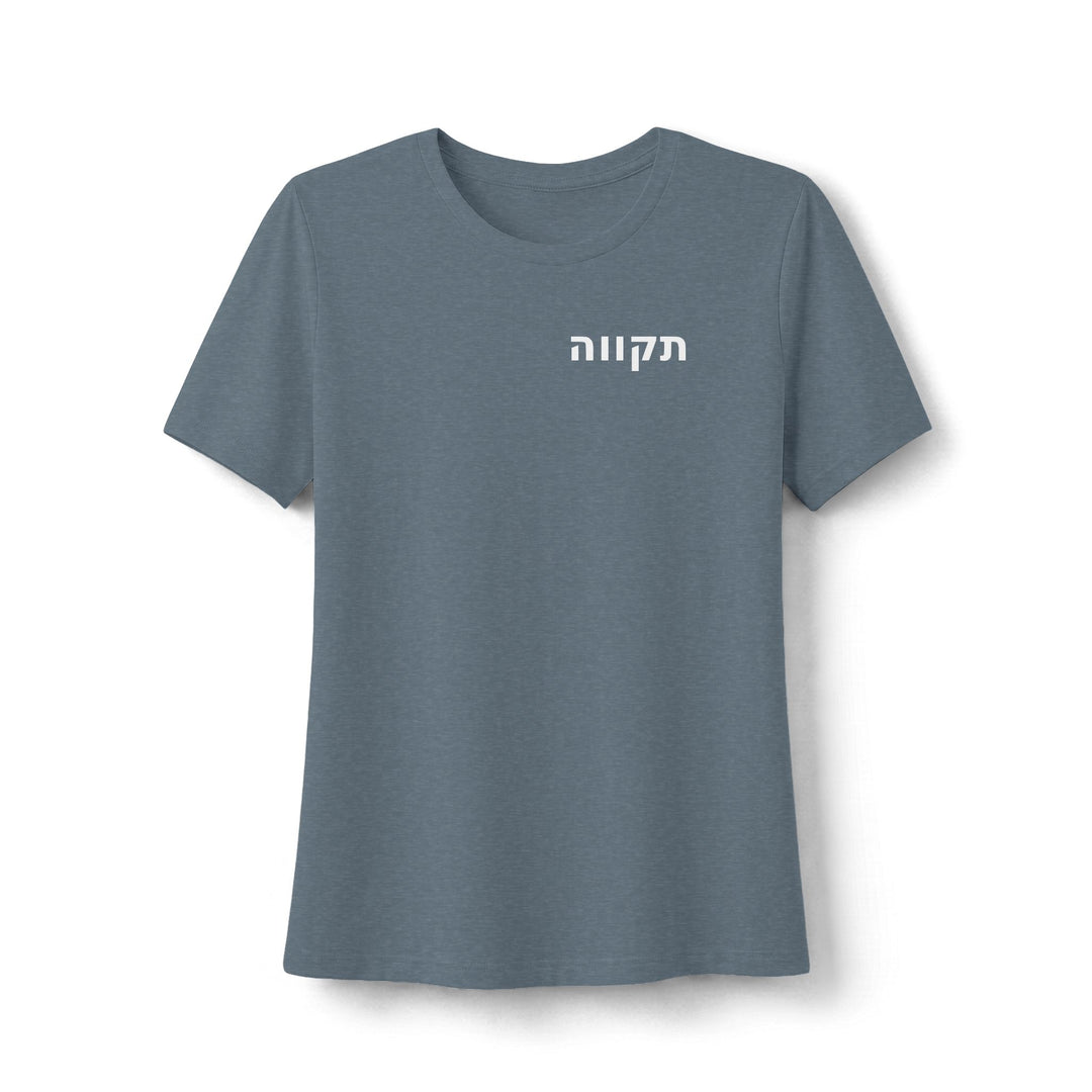 TIKVAH (Hope) Women's Tee