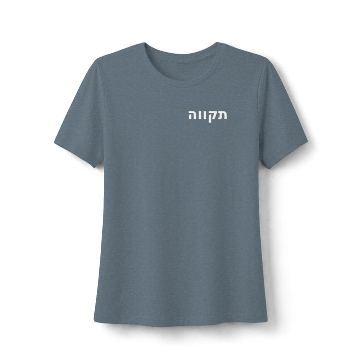 TIKVAH (Hope) Women's Tee