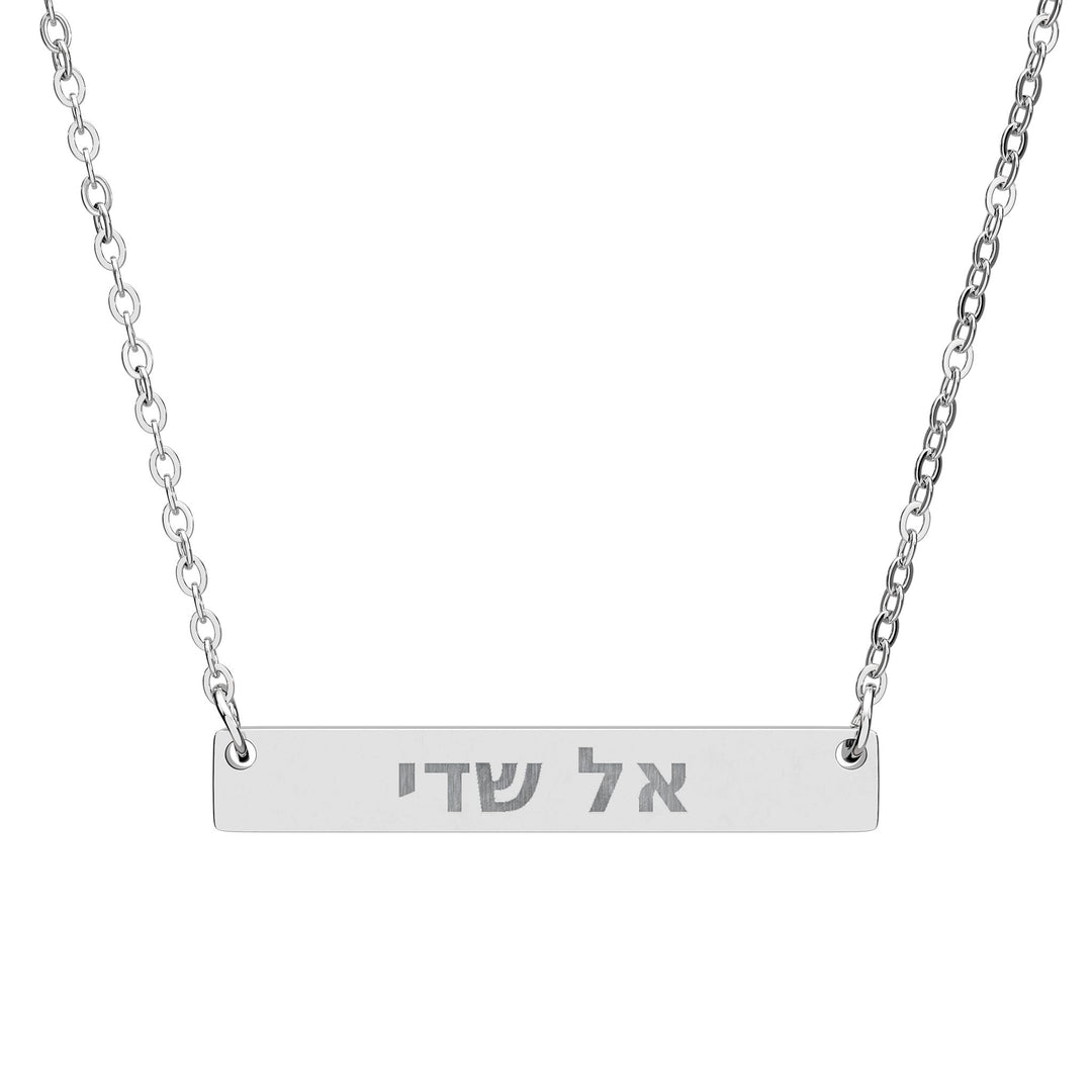 EL SHADDAI (God Almighty) Bar Necklace