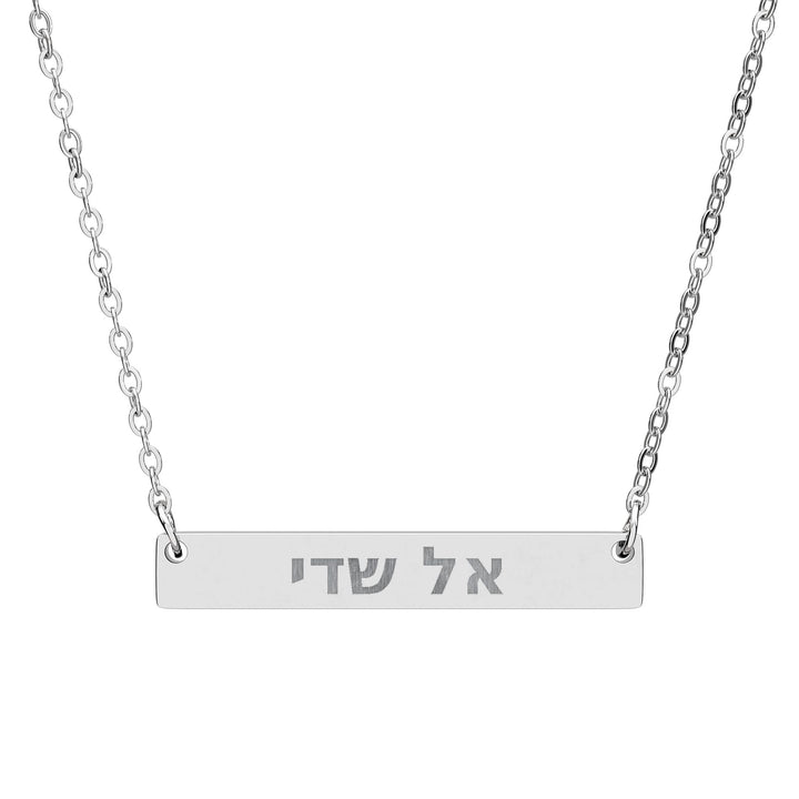 EL SHADDAI (God Almighty) Bar Necklace