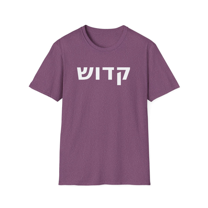 KADOSH (Set Apart) Unisex Tee