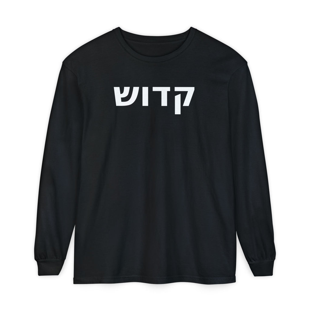 KADOSH (Holy. Set Apart.) Long Sleeve Tee
