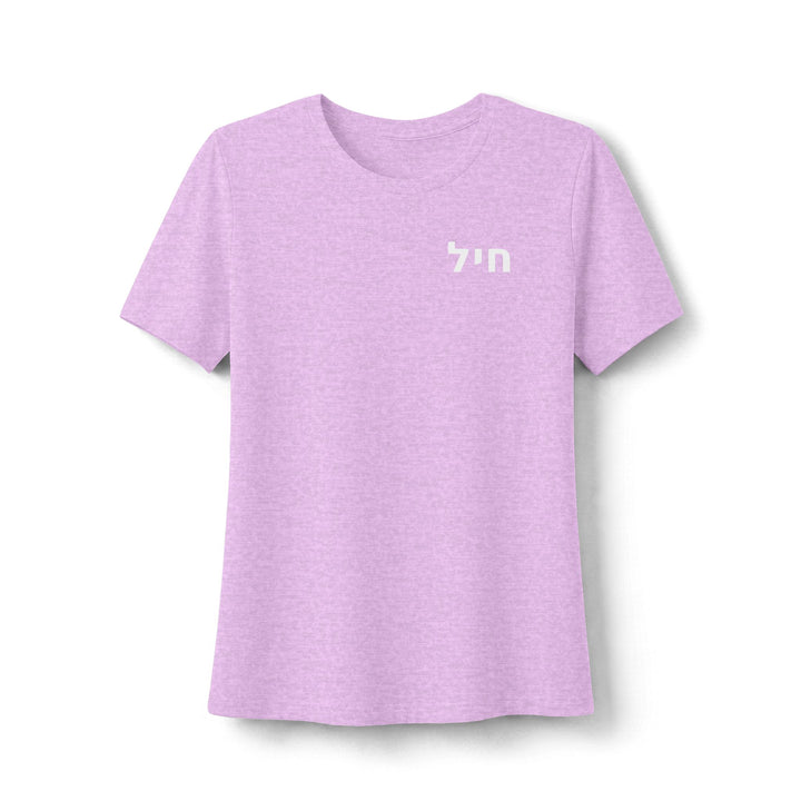 CHAYIL (Strength. Valor.) Women's Tee