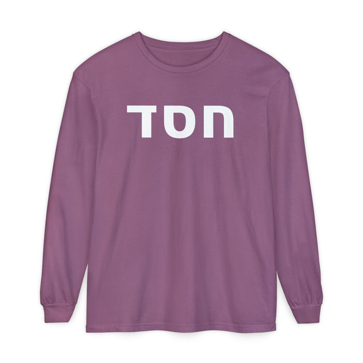 HESED (Steadfast Love) Long Sleeve Tee
