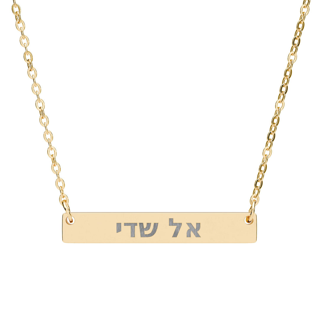 EL SHADDAI (God Almighty) Bar Necklace