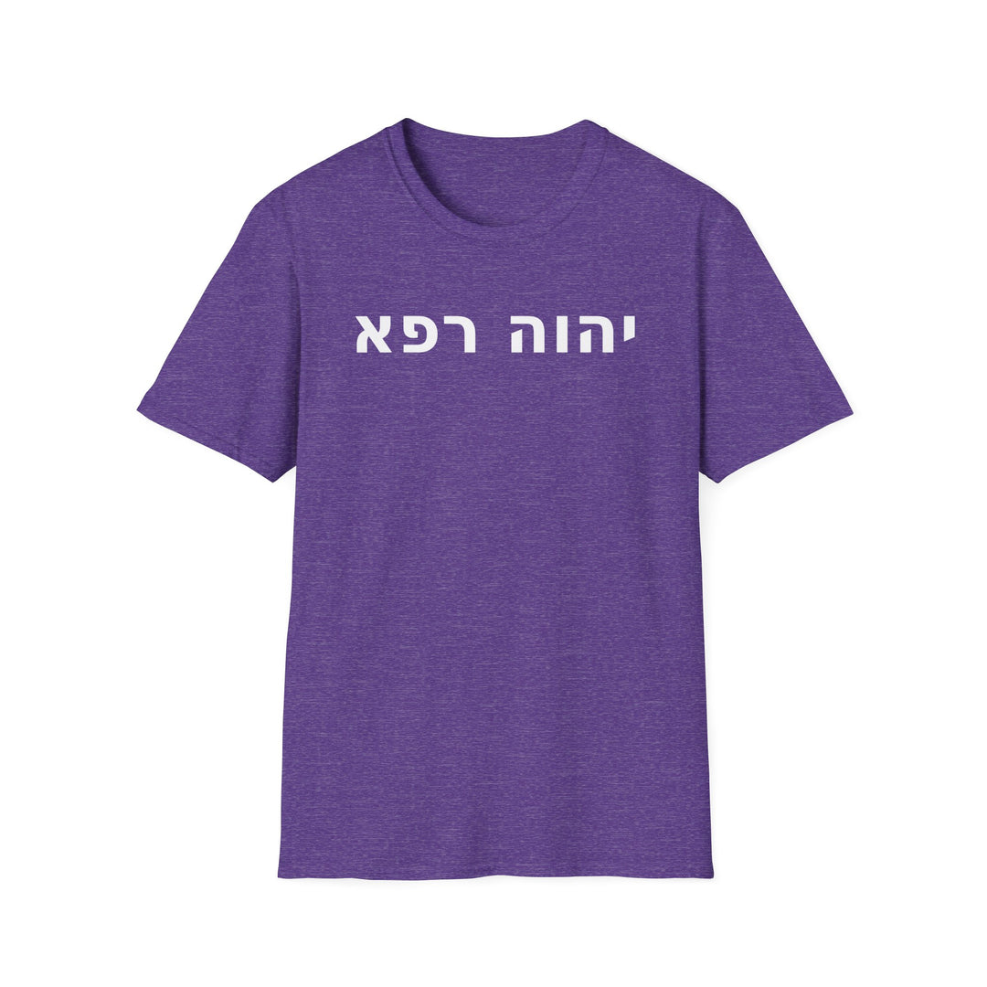YAHWEH RAPHA (The Lord Who Heals) Unisex Tee