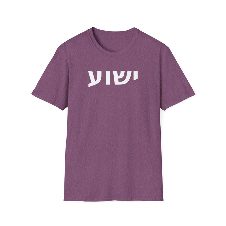 YESHUA (Jesus) Unisex Tee