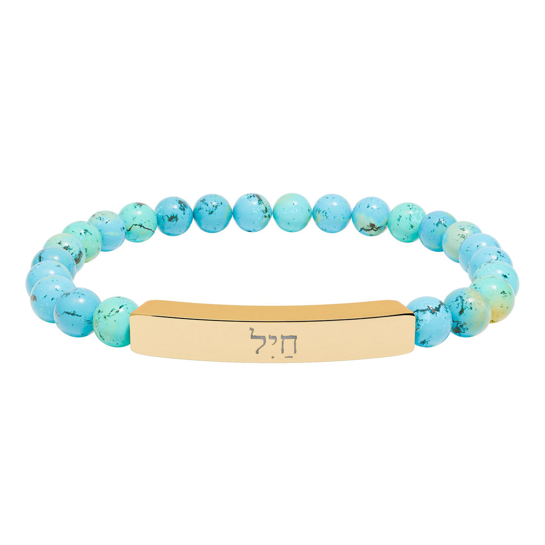 CHAYIL (Strength. Valor. Virtue.) Bracelet