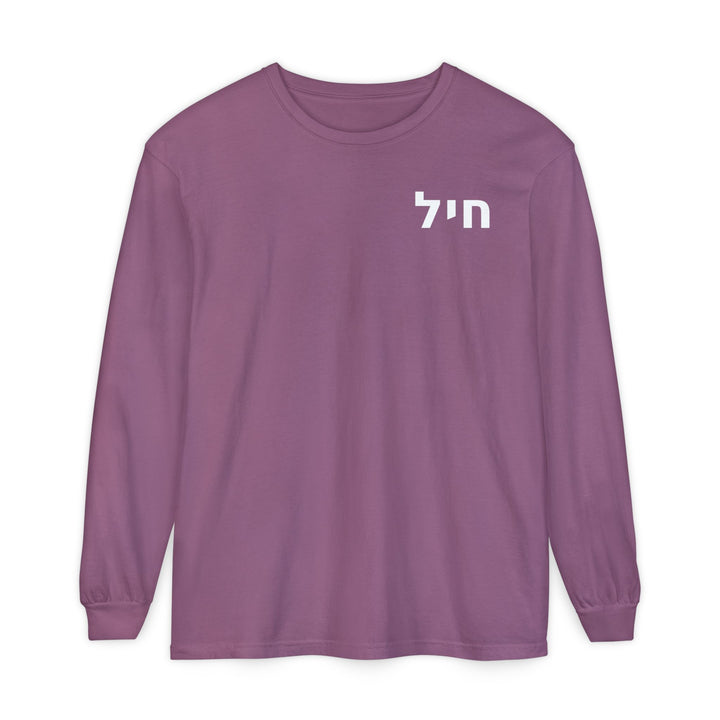 CHAYIL (Strength) Long Sleeve Tee