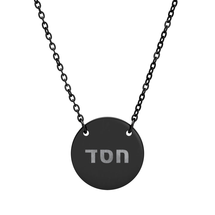 HESED (Steadfast Love) Circle Pendant Necklace