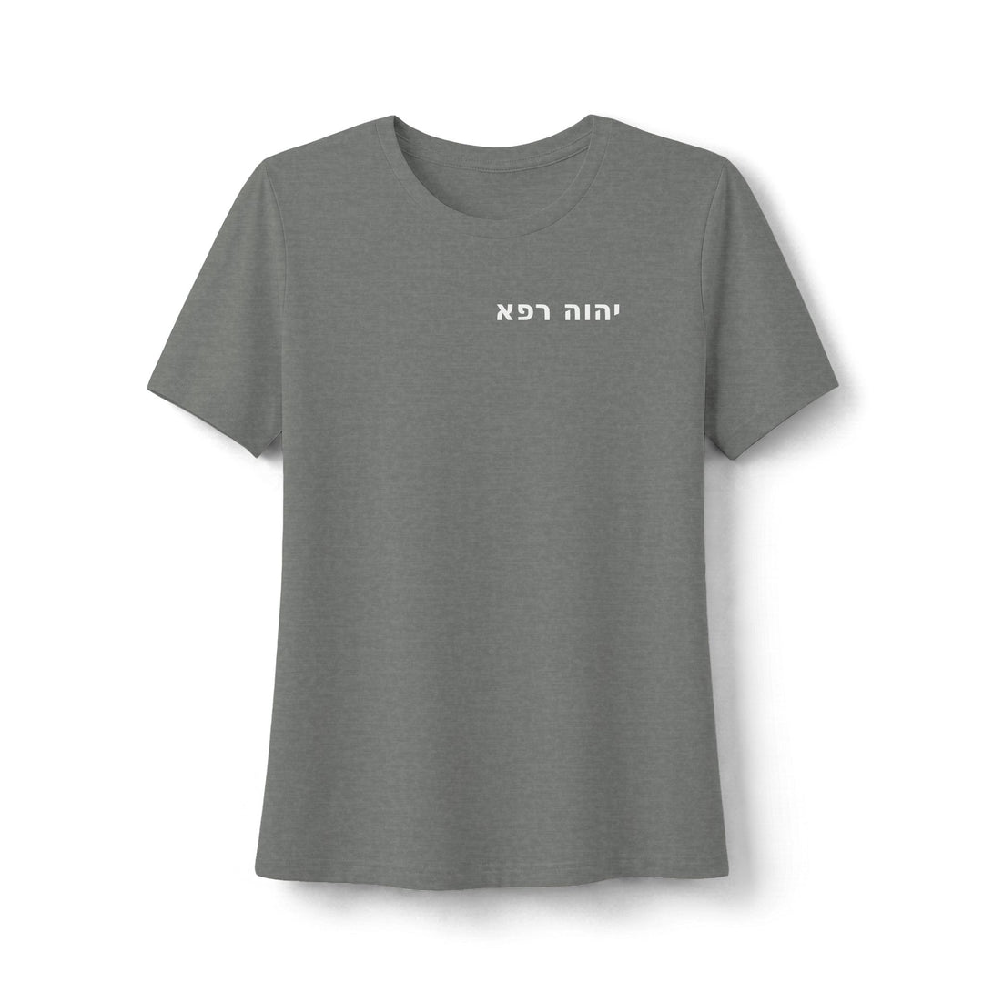YAHWEH RAPHA (The Lord Who Heals) Women's Tee