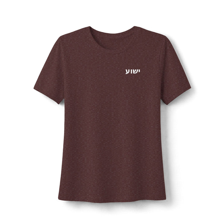 YESHUA (Jesus) Women's Tee