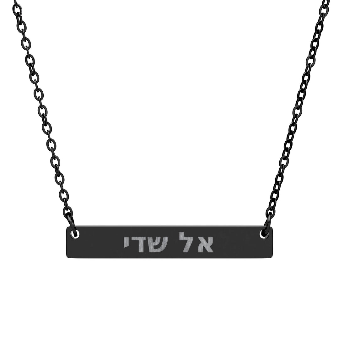 EL SHADDAI (God Almighty) Bar Necklace