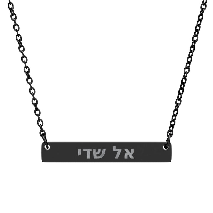 EL SHADDAI (God Almighty) Bar Necklace
