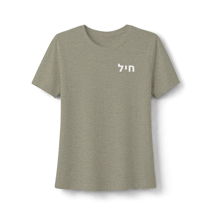 CHAYIL (Strength. Valor.) Women's Tee