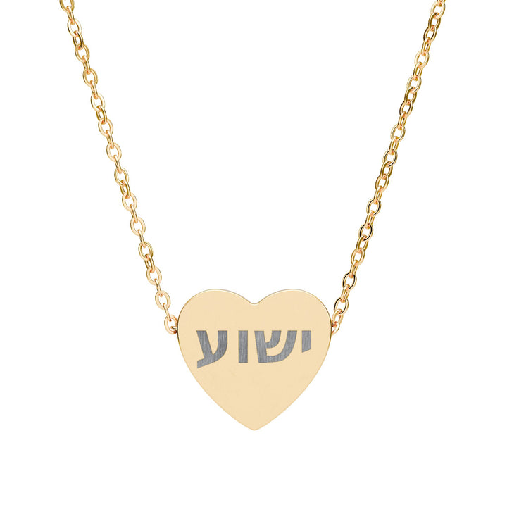 YESHUA (Jesus) Heart Pendant Necklace