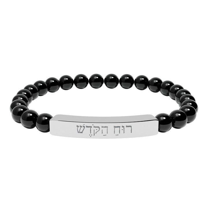 RUACH HAKODESH (Holy Spirit) Bracelet
