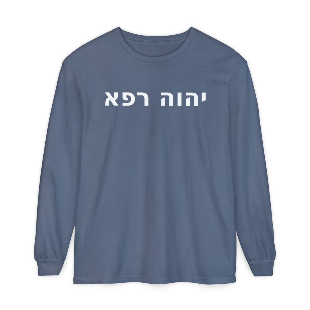 YAHWEH RAPHA (The Lord Who Heals) Long Sleeve Tee