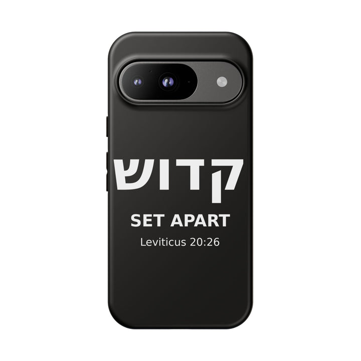 KADOSH (Set Apart) Christian Phone Case