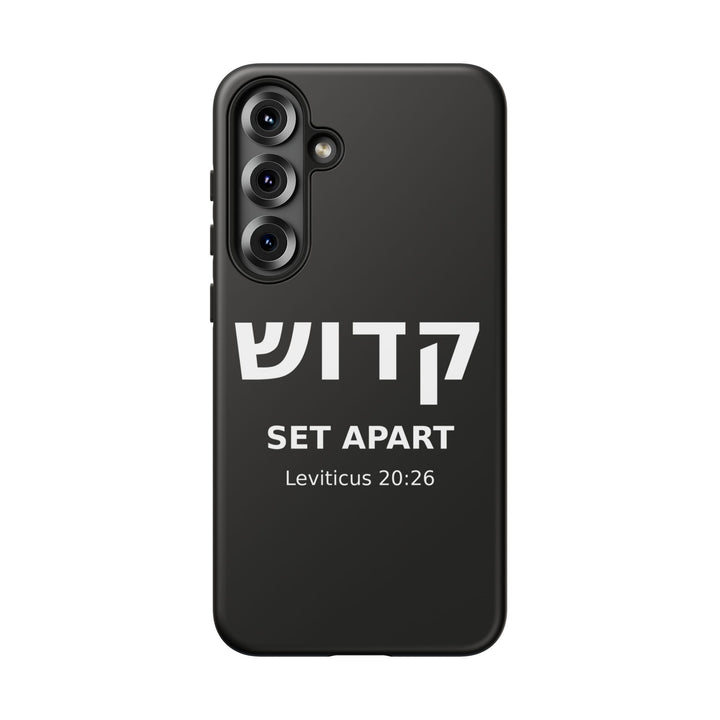 KADOSH (Set Apart) Christian Phone Case