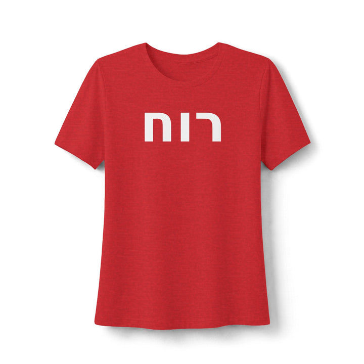 RUACH (Spirit of God) Women's Tee