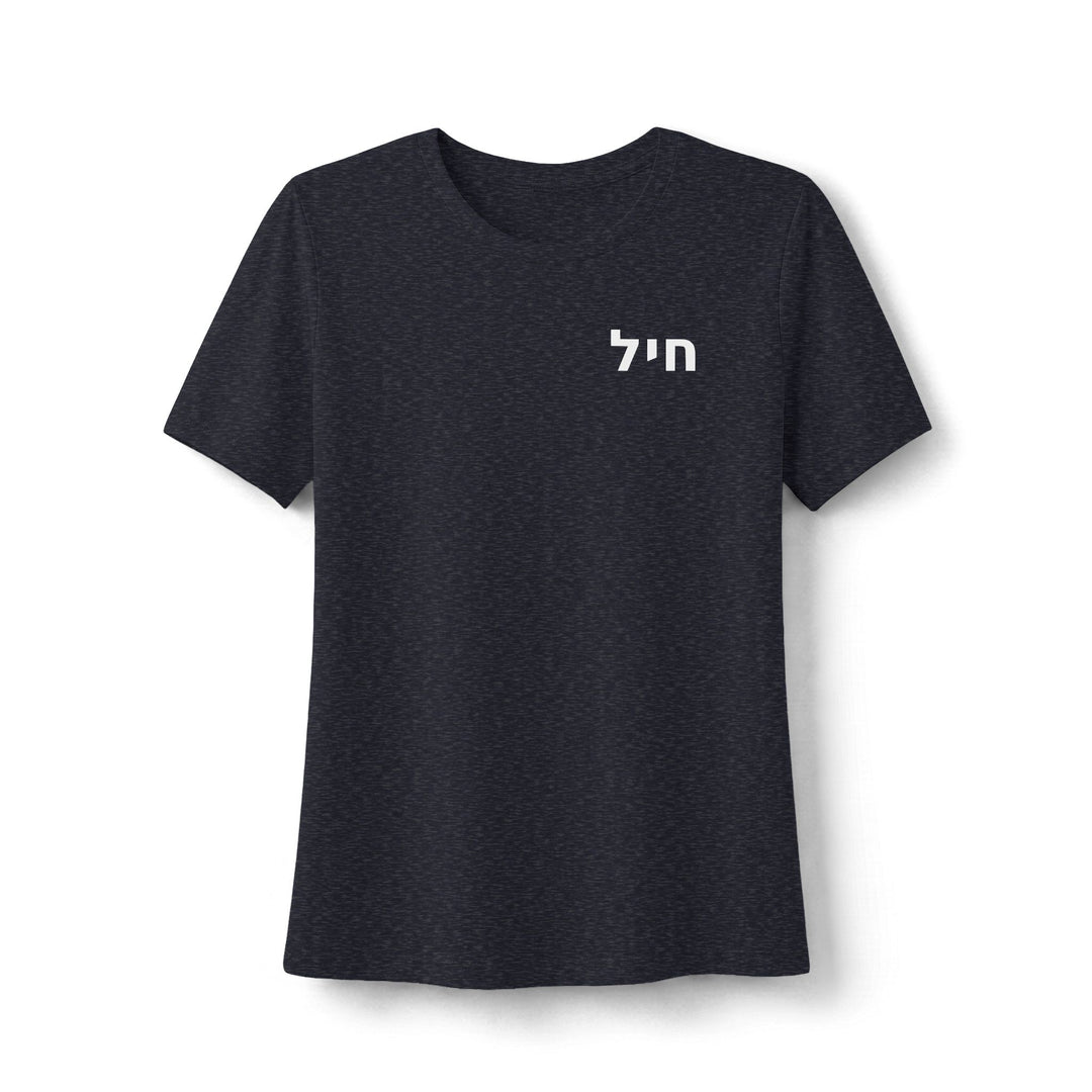 CHAYIL (Strength. Valor.) Women's Tee