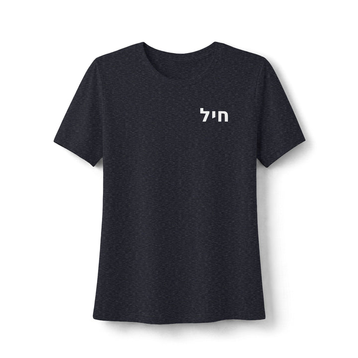 CHAYIL (Strength. Valor.) Women's Tee