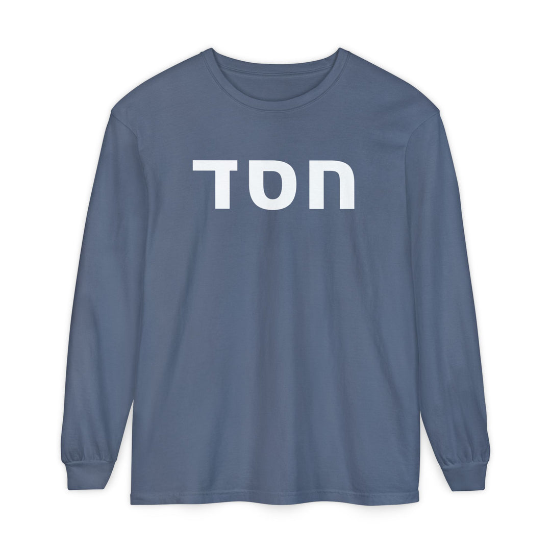HESED (Steadfast Love) Long Sleeve Tee