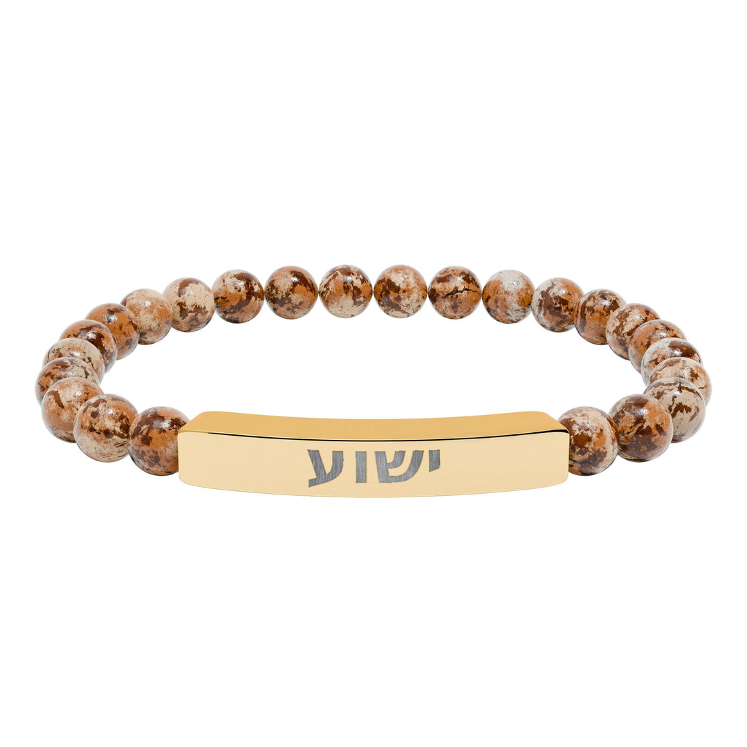 YESHUA (Jesus) Bracelet