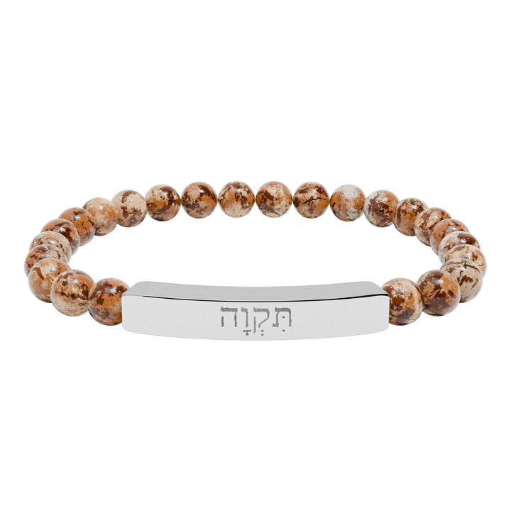 TIKVAH (Hope) Bracelet